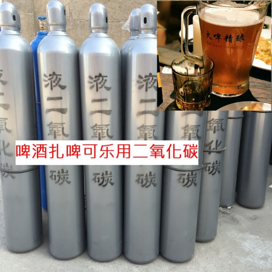 二氧化碳高純氣體常見問題之如何確保使用效果穩(wěn)定